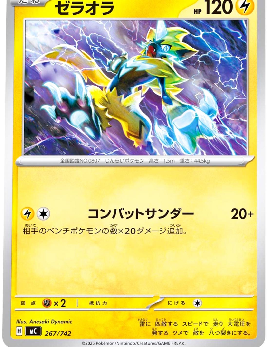 Zeraora